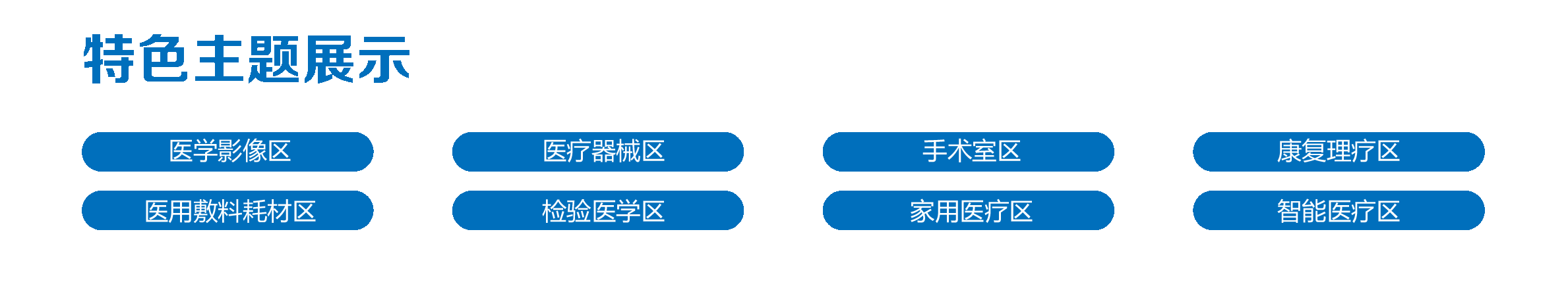 2022上海国际医疗器械展览会金陆军-4.png