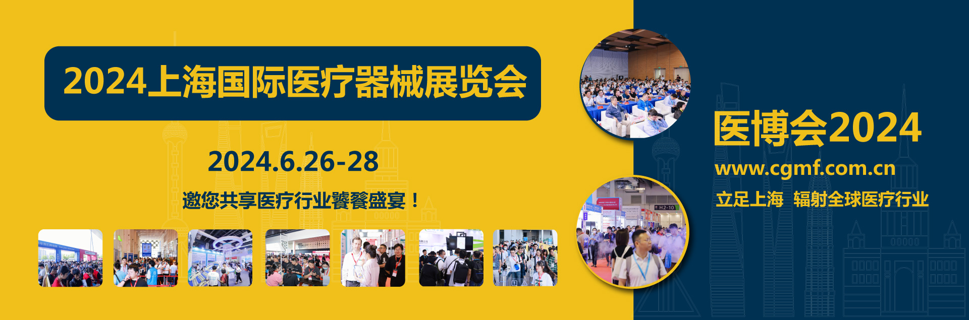 展望2024年，“创新＋国际化”有望成为医疗器械行业重要主线