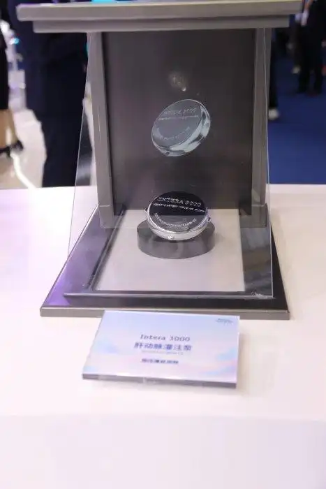 上海国际医疗器械展览会 波士顿科学带来了“进博首展”产品——Intera 3000肝动脉灌注泵。