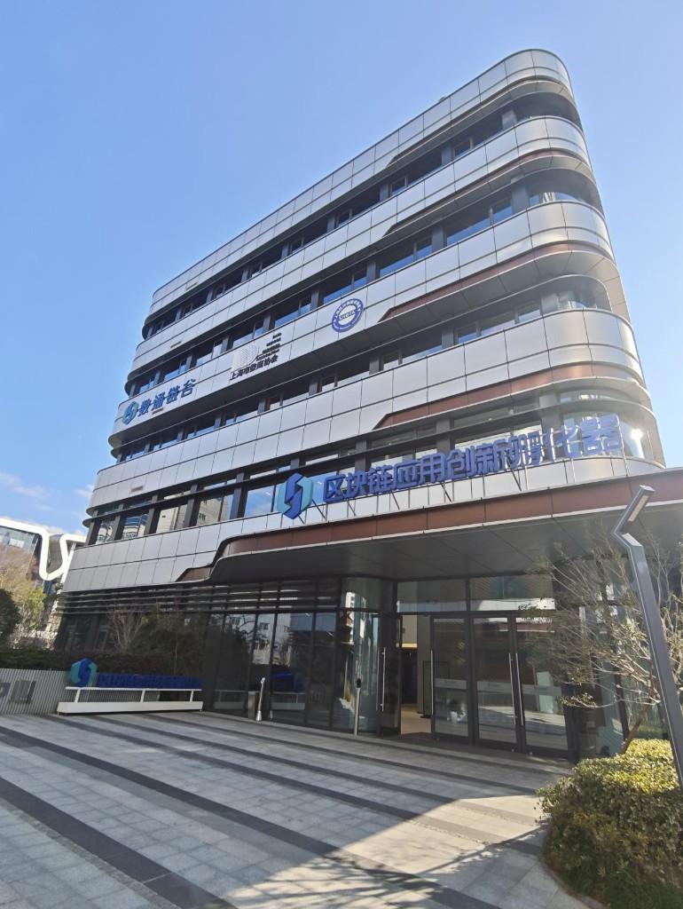 加速锻造全球竞争力，“数通链谷”构建区块链产业创新生态